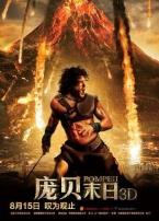 庞贝末日天火焚城