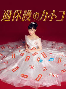 温室里的加穗子