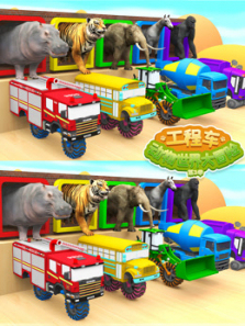 工程车动物世界大冒险第三季