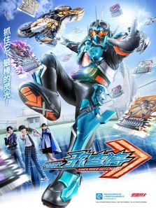 假面骑士歌查德日文版