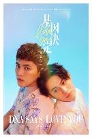 基因决定我爱你