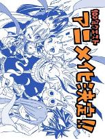 妖精的尾巴：百年任务