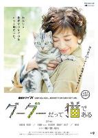 咕咕是一只猫第一季