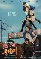 为何那样，奉尚先生