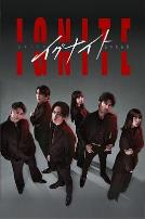 点燃 -法之无法者-