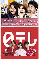 合租屋的恋人 シェアハウスの恋人