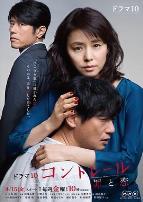 飞机云：罪与恋