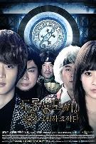 蝾螈道士和影子操作团