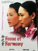 融之堂（国语版）上