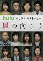 轮到你了 番外篇 房门之内