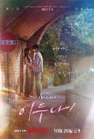 我的女神室友斗娜