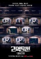 2.9亿：结婚战争