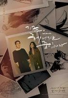 现在正在分手中