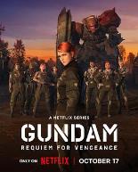 机动战士高达复仇的镇魂曲