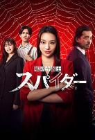 离婚律师蜘蛛抚恤金争夺篇