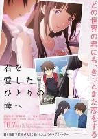 致深爱你的那个我