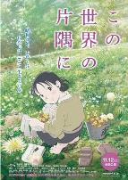 在这世界的角落