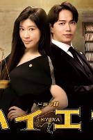 鬣狗式生存日版