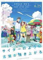 言语如苏打般涌现