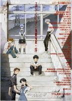 福音战士新剧场版:序