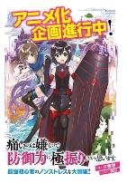 因为太怕痛就全点防御力了