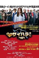 暗金丑岛君外传剧暗金犀原小姐