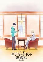 宝石商人理查德的谜鉴定