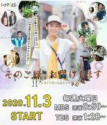 那份缘，给你送去-梅尔卡利的真实故事-