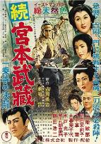 宫本武藏续 一乘寺之决斗