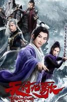 天行九歌之驭鼎九州