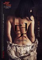 陷阱：致命的诱惑