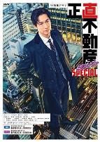 诚实房地产Minerva 特别篇