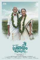 生于一九四七，爱情仍在继续