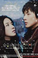 比悲伤更悲伤的故事2009