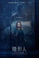 隐形人2020