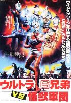 哈努曼和七个奥特曼