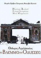 尤里西斯的凝视