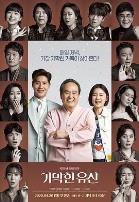 绝妙的遗产国语