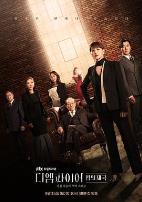 TheEmpire:法之帝国