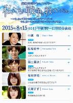 请告诉我们关于战争的事