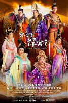 宫心计第二部国语