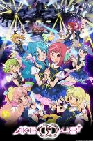 AKB0048第二季