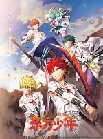 东方少年淡路岛之战篇