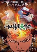 MONSTERS一百三情飞龙侍极