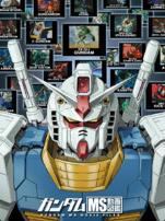 MS动画图鉴第二季