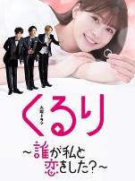 团团转谁和我恋爱了？