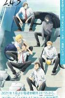 清阴高校男子排球部