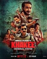 警网：西孟加拉邦篇