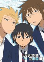 男子高中生的日常特典