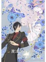 魔法少女与恶曾是敌人